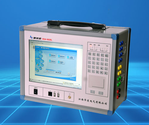 HDA-6620L 便携式微机继电保护测试系统